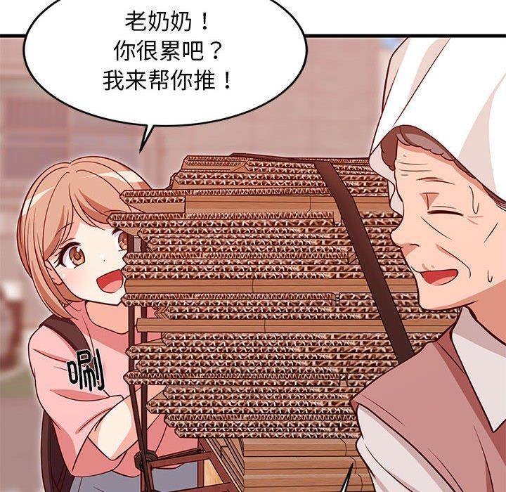 《难缠姐妹偏要和我同居》漫画 第27話