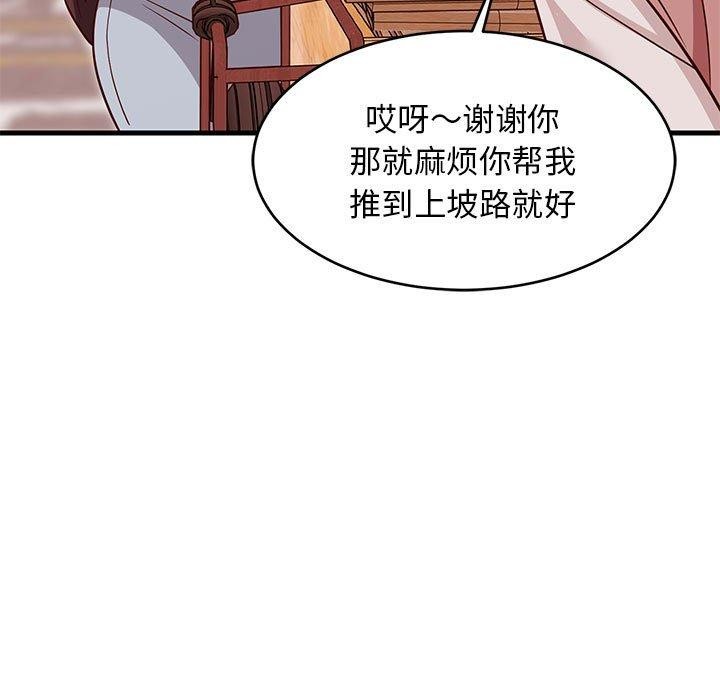 《难缠姐妹偏要和我同居》漫画 第27話