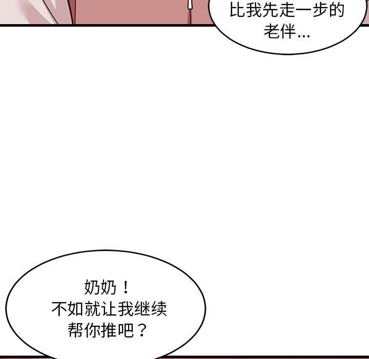 《难缠姐妹偏要和我同居》漫画 第27話