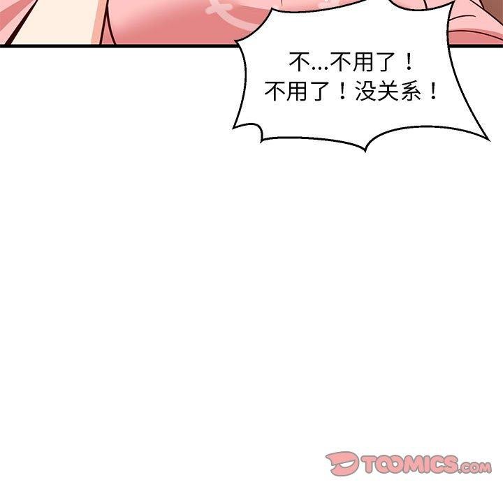 《难缠姐妹偏要和我同居》漫画 第27話