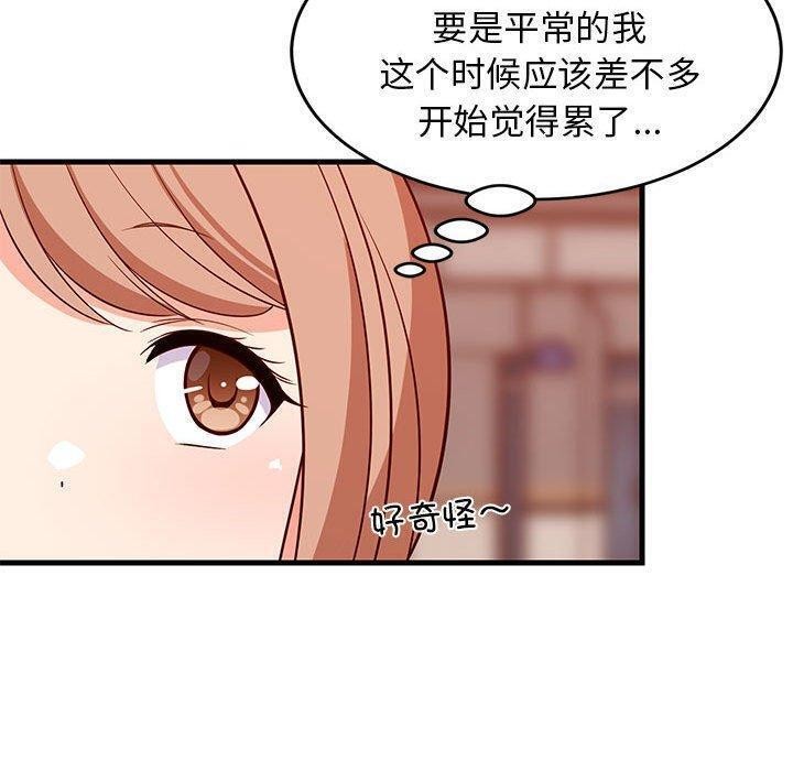 《难缠姐妹偏要和我同居》漫画 第27話