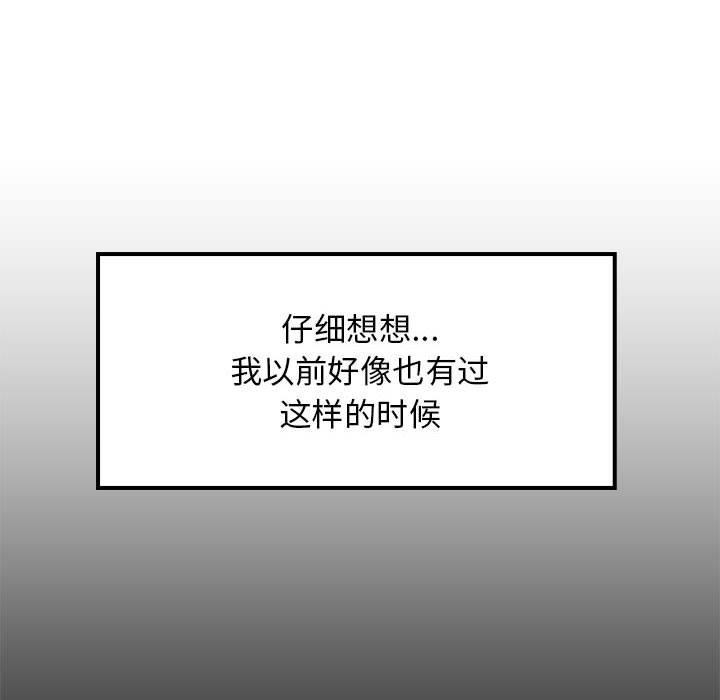 《难缠姐妹偏要和我同居》漫画 第27話