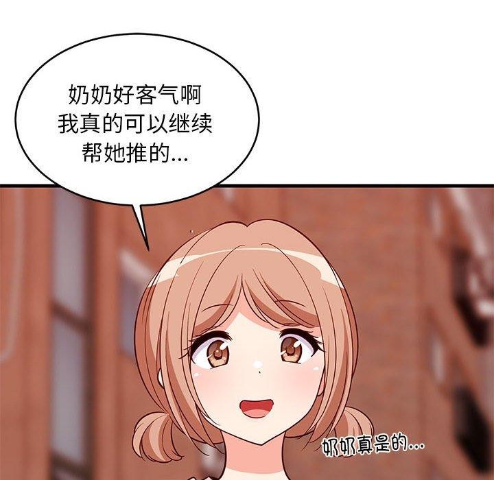 《难缠姐妹偏要和我同居》漫画 第27話
