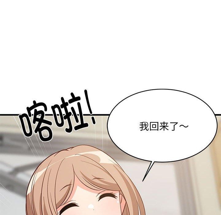 《难缠姐妹偏要和我同居》漫画 第27話