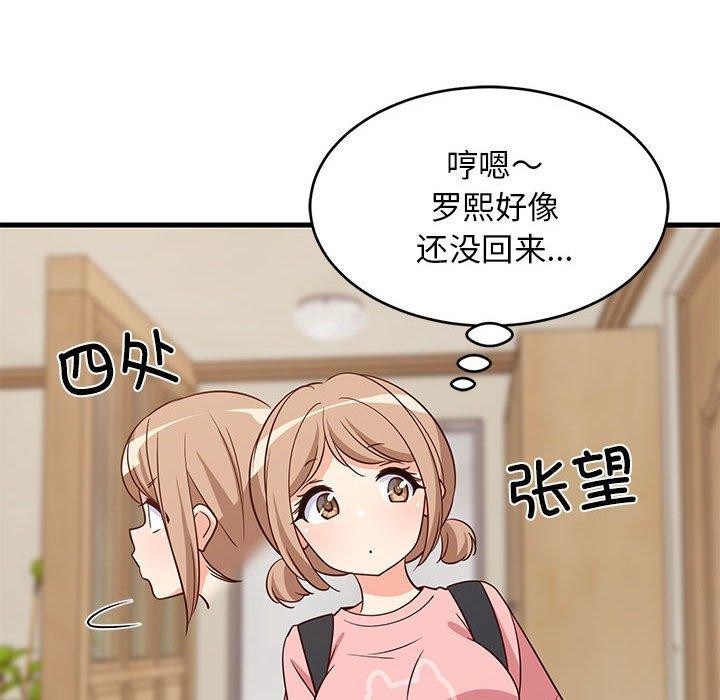 《难缠姐妹偏要和我同居》漫画 第27話