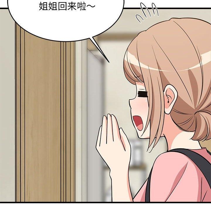 《难缠姐妹偏要和我同居》漫画 第27話