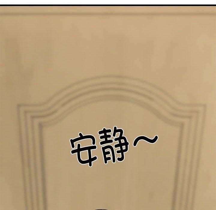 《难缠姐妹偏要和我同居》漫画 第27話