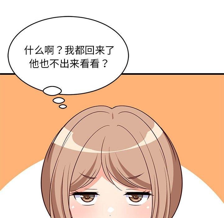 《难缠姐妹偏要和我同居》漫画 第27話
