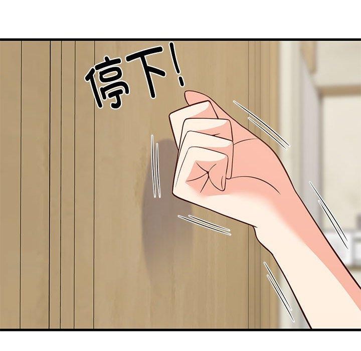 《难缠姐妹偏要和我同居》漫画 第27話