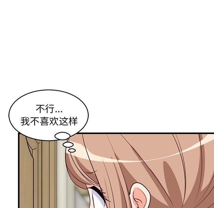 《难缠姐妹偏要和我同居》漫画 第27話