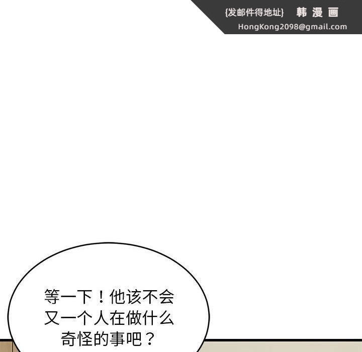 《难缠姐妹偏要和我同居》漫画 第27話