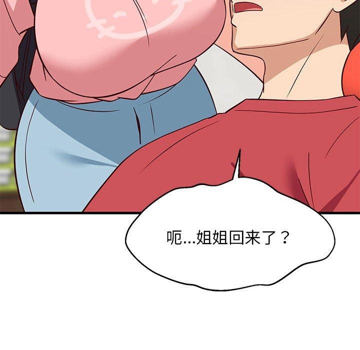 《难缠姐妹偏要和我同居》漫画 第27話