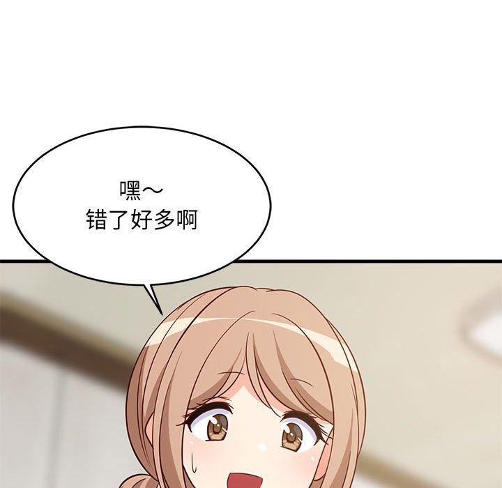 《难缠姐妹偏要和我同居》漫画 第27話