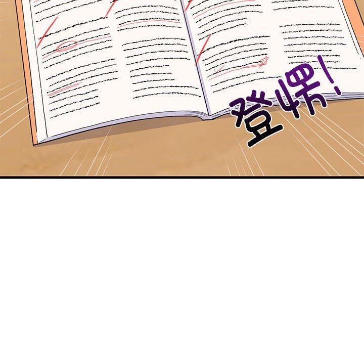 《难缠姐妹偏要和我同居》漫画 第27話