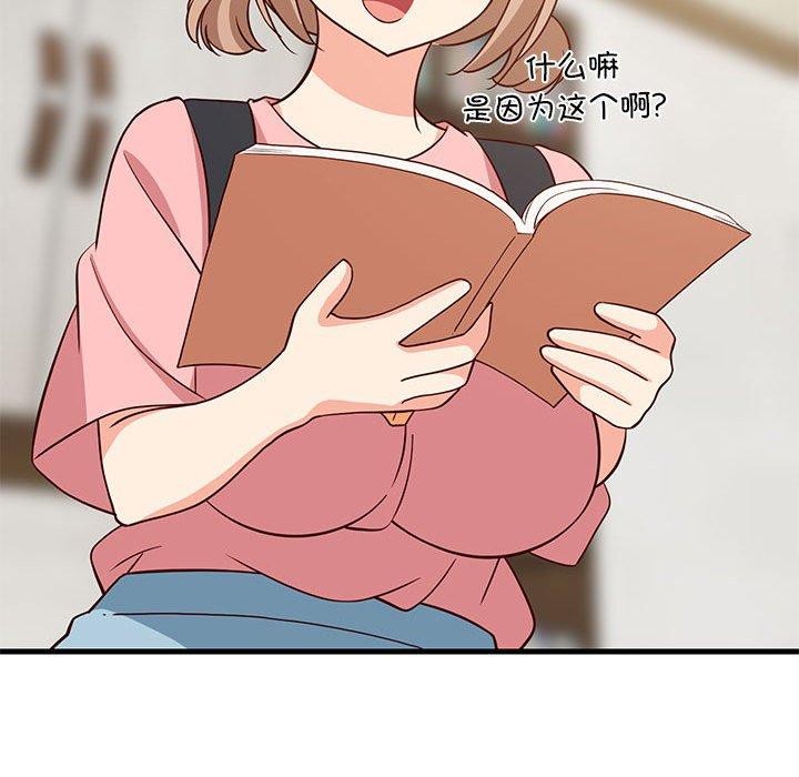 《难缠姐妹偏要和我同居》漫画 第27話