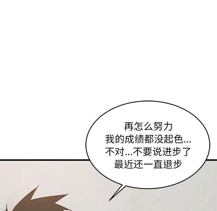 《难缠姐妹偏要和我同居》漫画 第27話