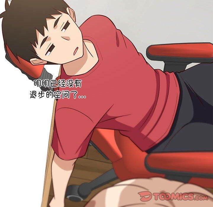 《难缠姐妹偏要和我同居》漫画 第27話