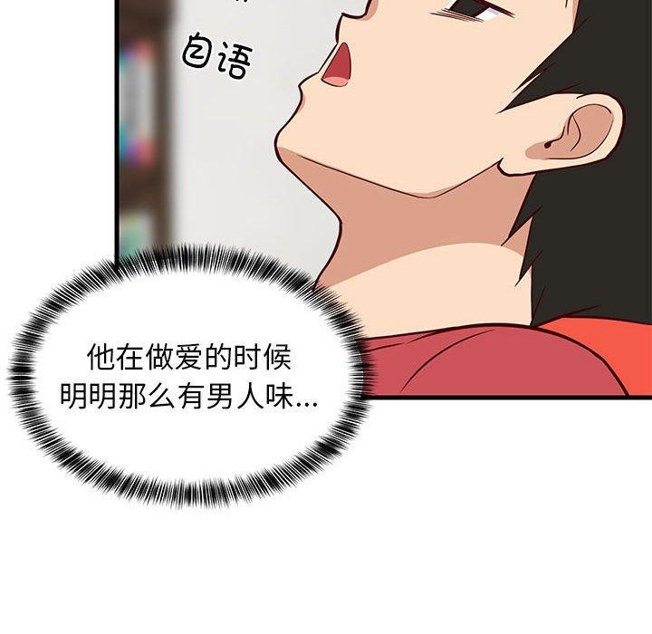 《难缠姐妹偏要和我同居》漫画 第27話