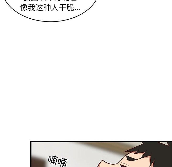 《难缠姐妹偏要和我同居》漫画 第27話