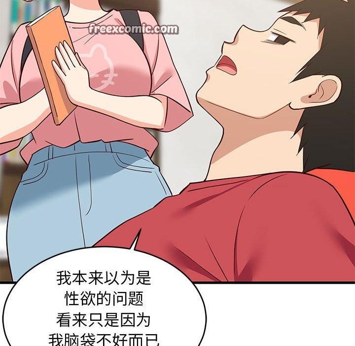 《难缠姐妹偏要和我同居》漫画 第27話