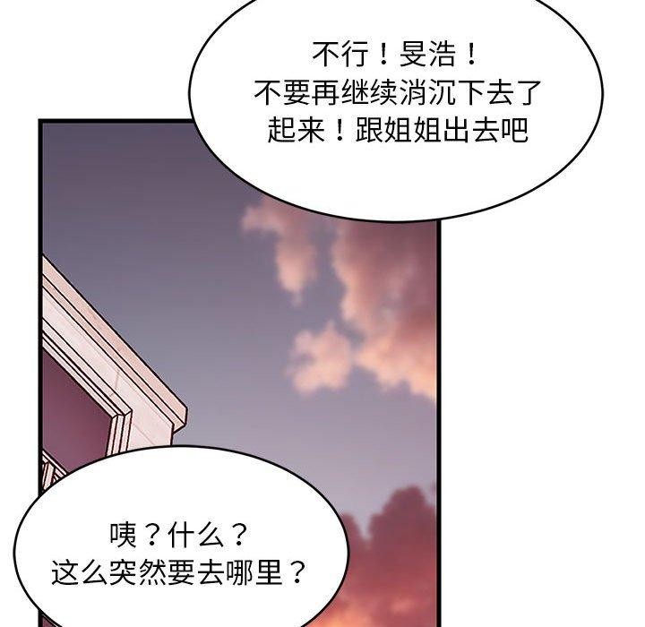 《难缠姐妹偏要和我同居》漫画 第27話
