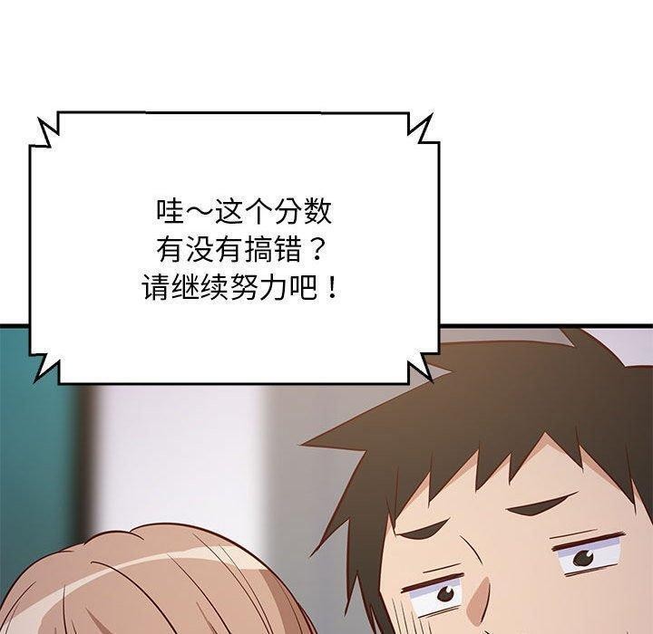 《难缠姐妹偏要和我同居》漫画 第27話