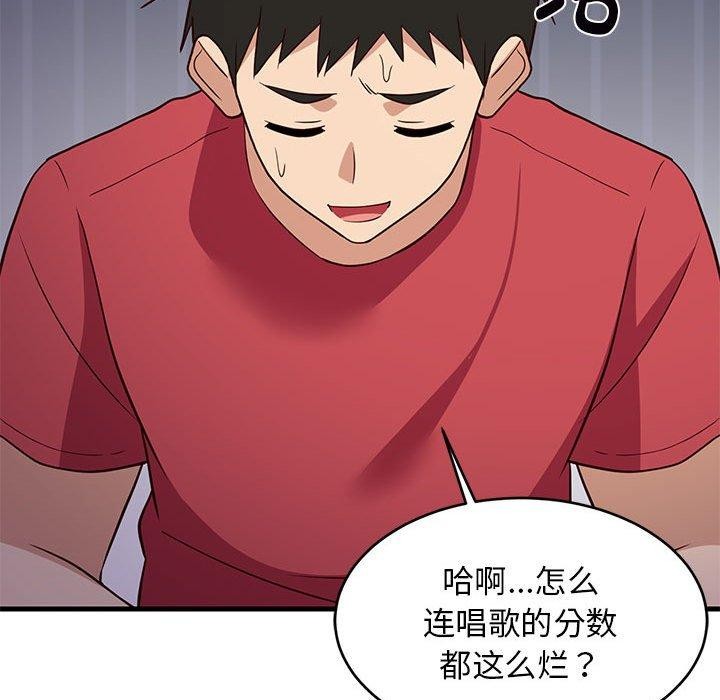 《难缠姐妹偏要和我同居》漫画 第27話