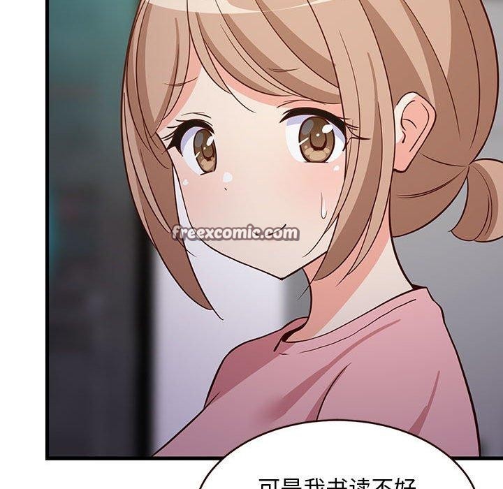 《难缠姐妹偏要和我同居》漫画 第27話