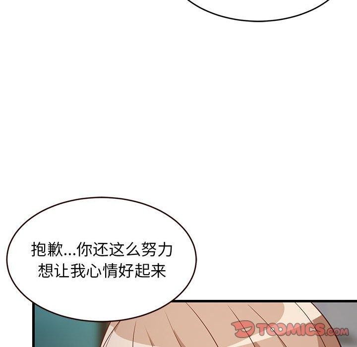 《难缠姐妹偏要和我同居》漫画 第27話