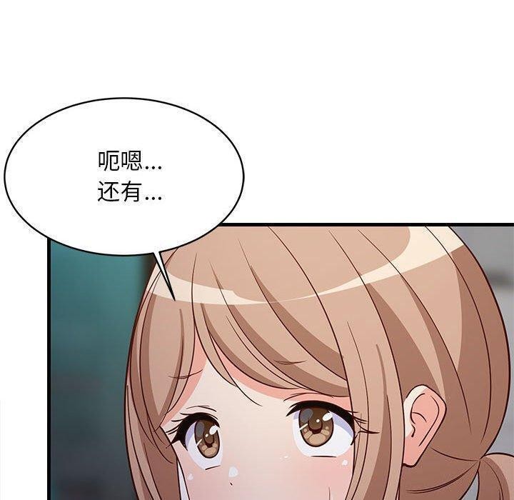 《难缠姐妹偏要和我同居》漫画 第27話