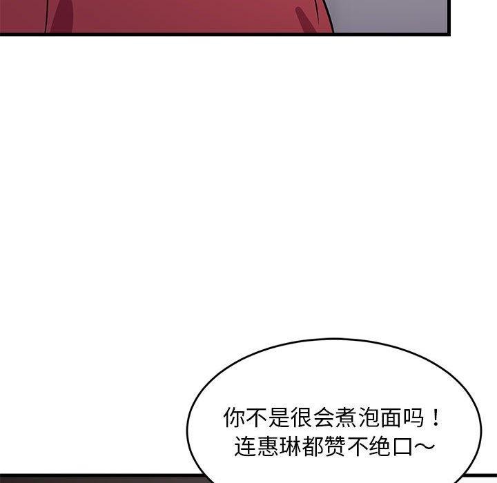 《难缠姐妹偏要和我同居》漫画 第27話