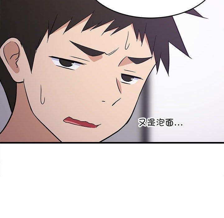 《难缠姐妹偏要和我同居》漫画 第27話