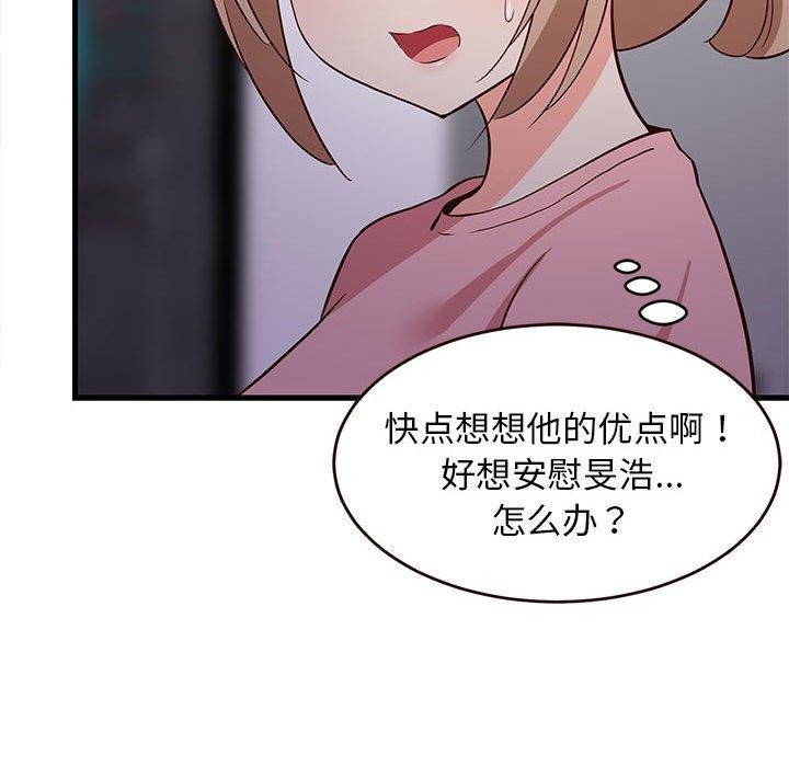 《难缠姐妹偏要和我同居》漫画 第27話
