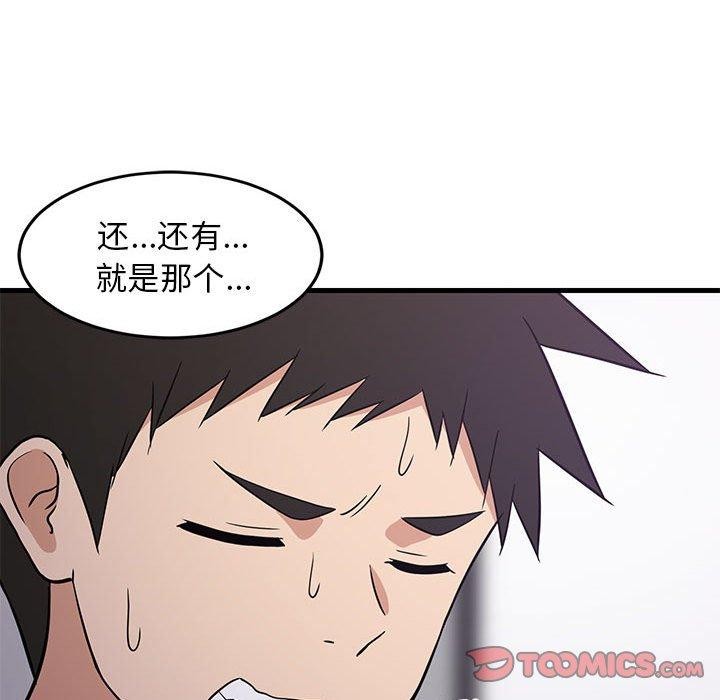 《难缠姐妹偏要和我同居》漫画 第27話