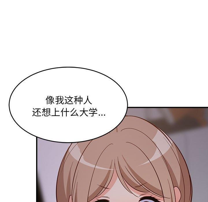 《难缠姐妹偏要和我同居》漫画 第27話