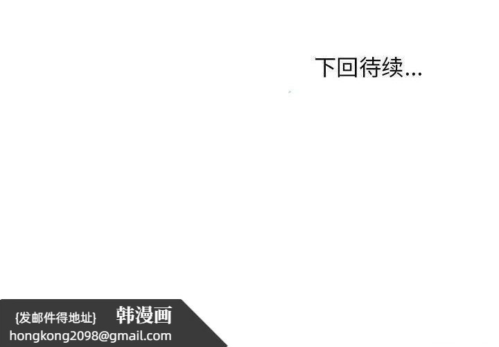《难缠姐妹偏要和我同居》漫画 第27話