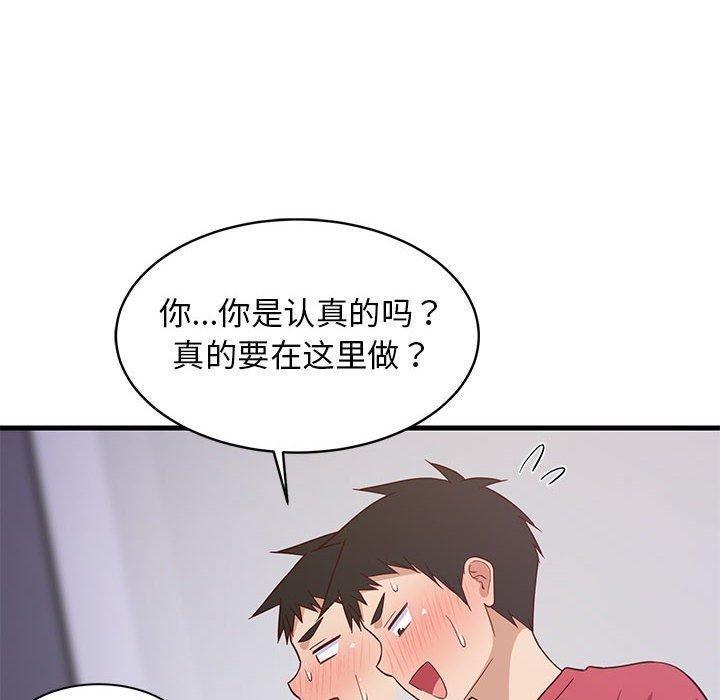《难缠姐妹偏要和我同居》漫画 第28話