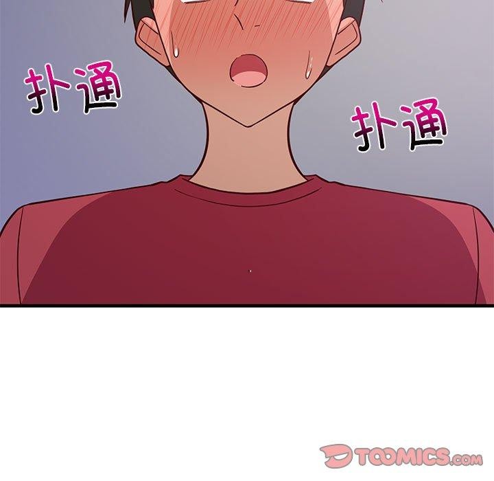 《难缠姐妹偏要和我同居》漫画 第28話