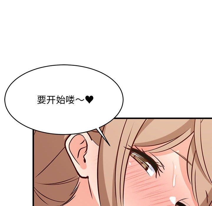 《难缠姐妹偏要和我同居》漫画 第28話