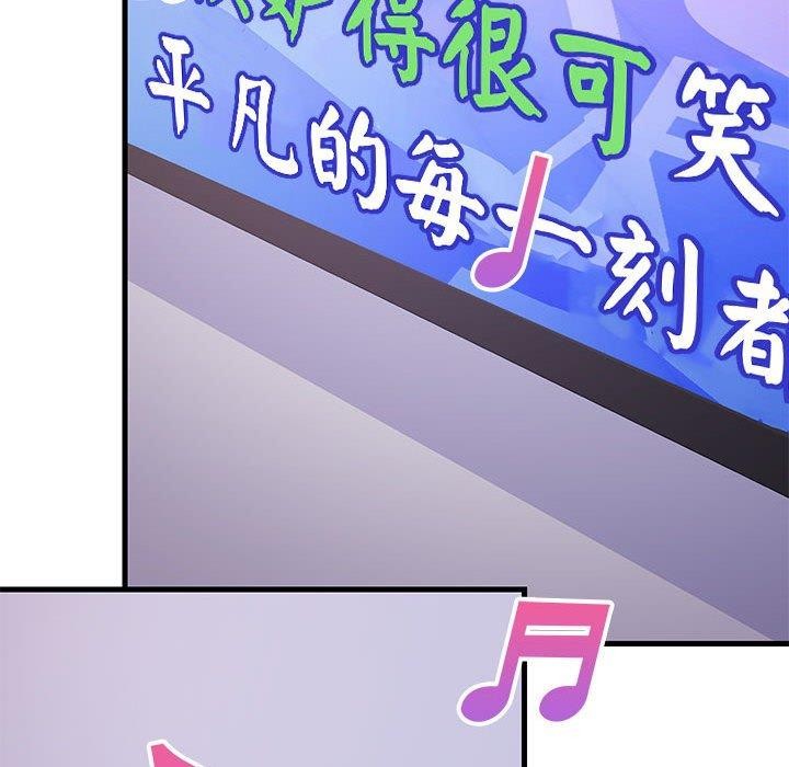 《难缠姐妹偏要和我同居》漫画 第28話