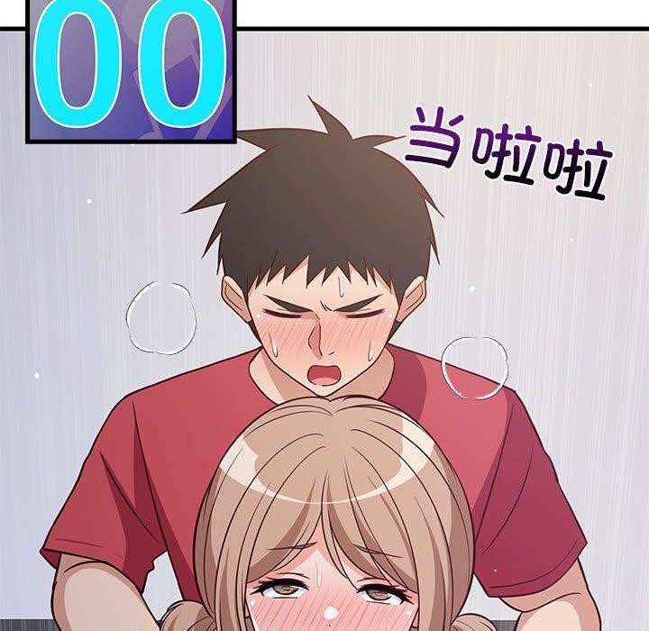 《难缠姐妹偏要和我同居》漫画 第28話