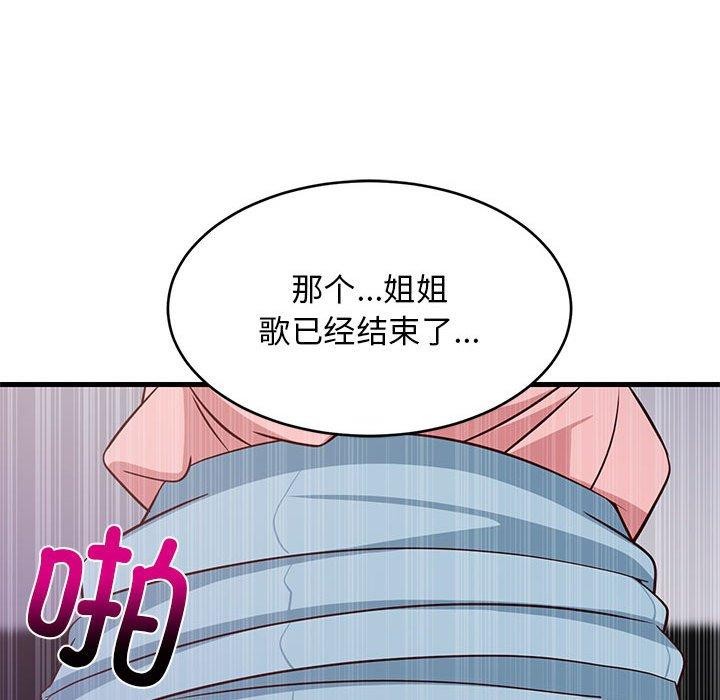 《难缠姐妹偏要和我同居》漫画 第28話