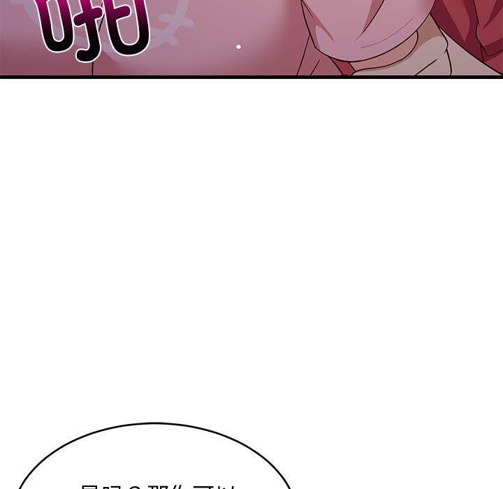 《难缠姐妹偏要和我同居》漫画 第28話
