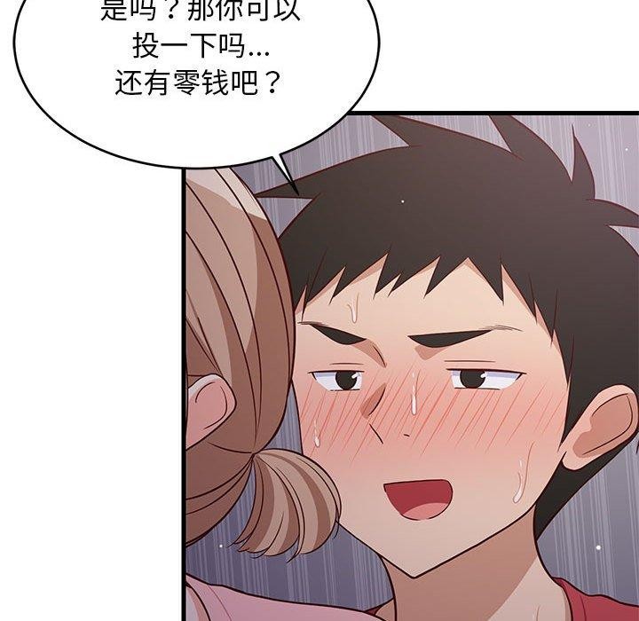《难缠姐妹偏要和我同居》漫画 第28話