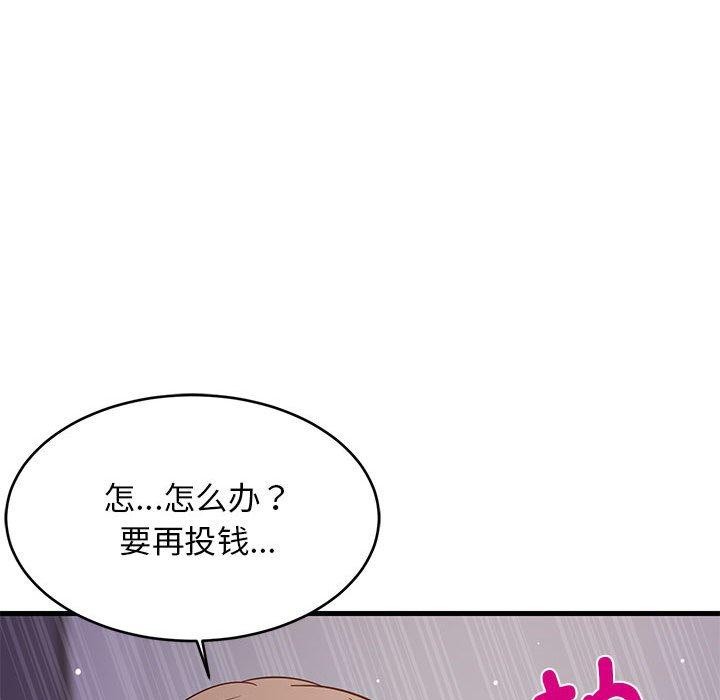 《难缠姐妹偏要和我同居》漫画 第28話