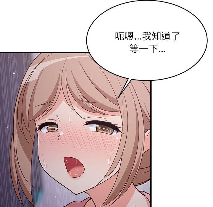 《难缠姐妹偏要和我同居》漫画 第28話