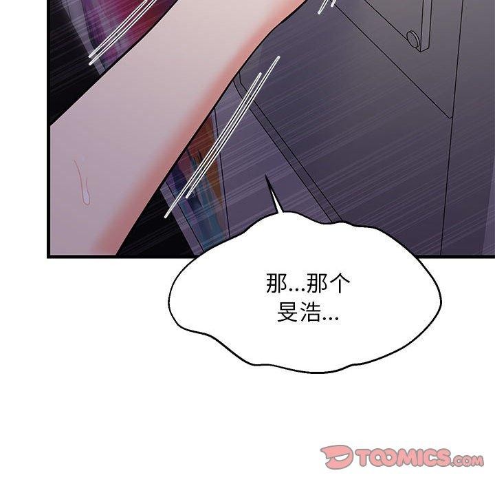《难缠姐妹偏要和我同居》漫画 第28話