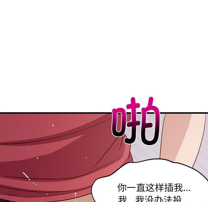 《难缠姐妹偏要和我同居》漫画 第28話