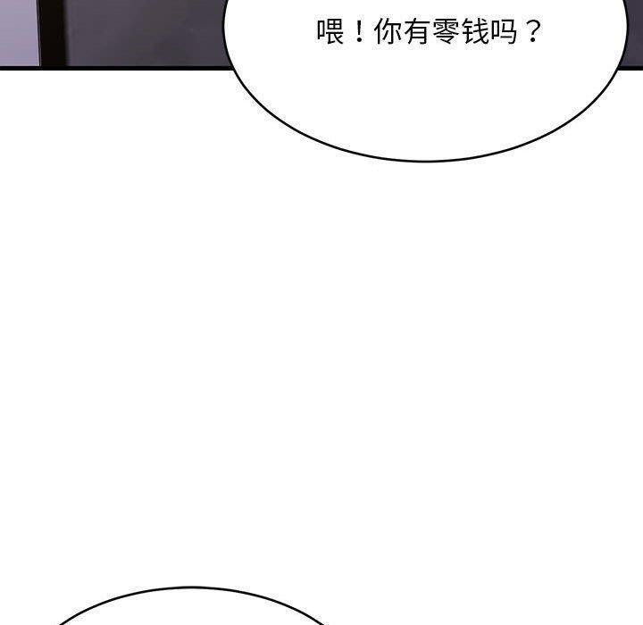 《难缠姐妹偏要和我同居》漫画 第28話
