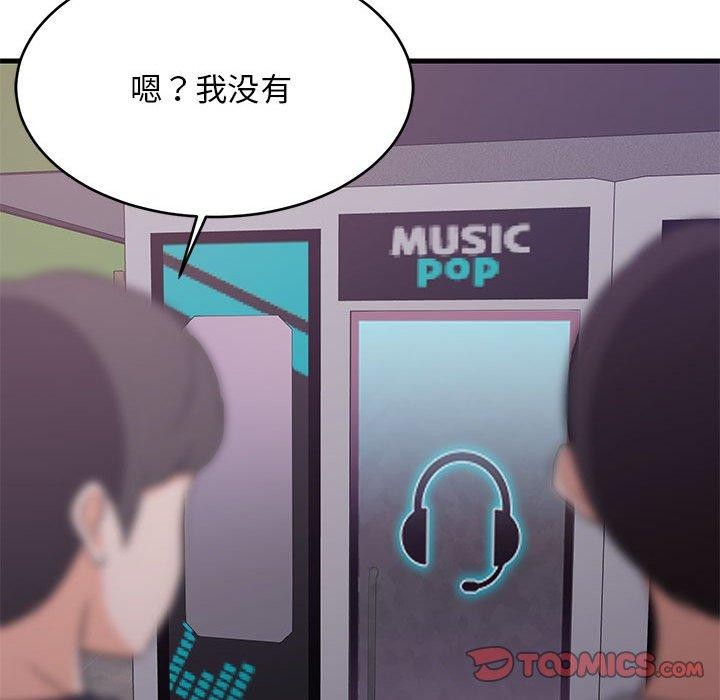 《难缠姐妹偏要和我同居》漫画 第28話